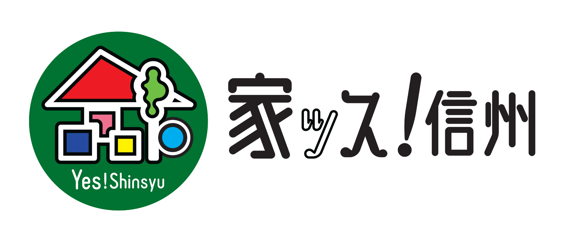 家ッス!信州