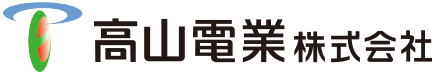 高山電業株式会社ロゴ